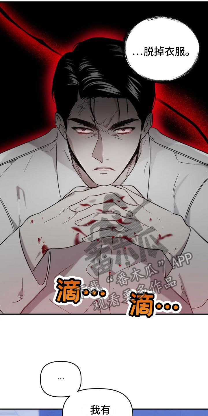 危险运输押运证怎么办理漫画,第11话1图