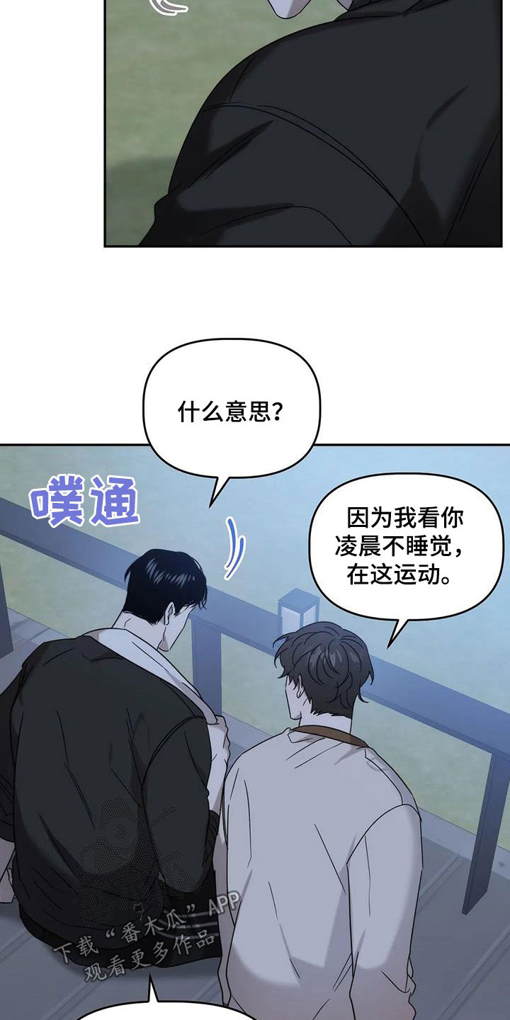 危险运输企业会议记录漫画,第37话1图