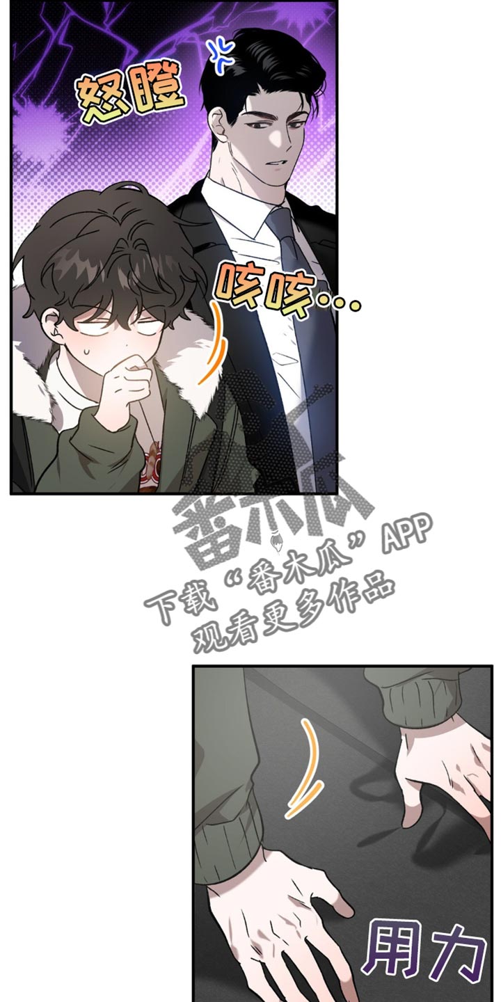 危险运势漫画解说漫画,第113话2图