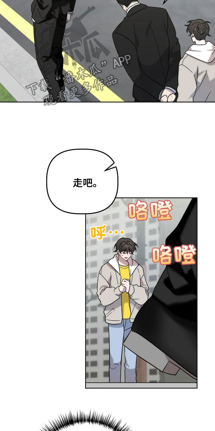 危险运势漫画解说漫画,第18话1图