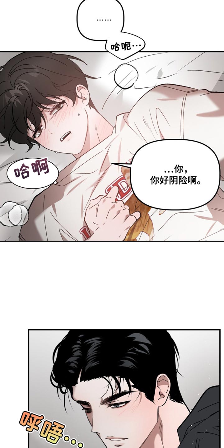 危险运输企业几辆车属于小微企业漫画,第114话1图