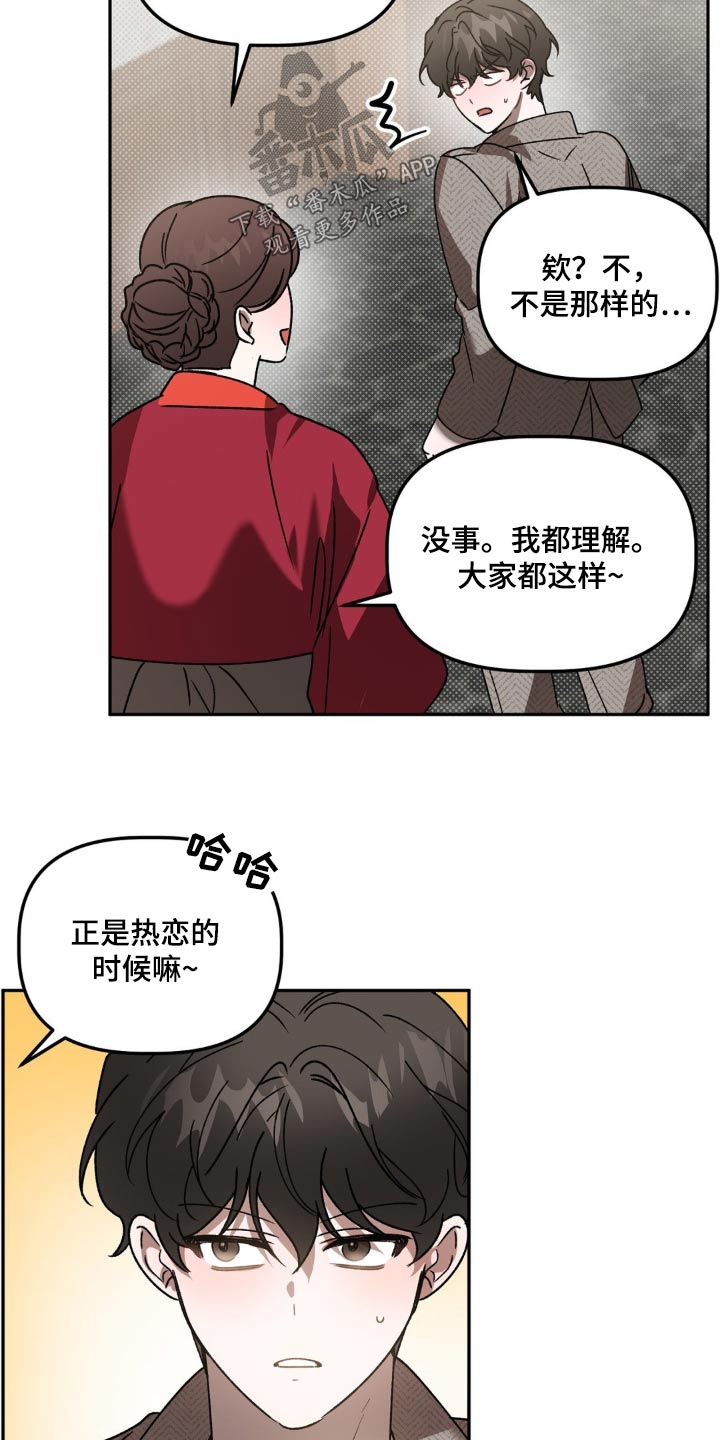 危险运输品从业资格证怎么换证漫画,第86话2图