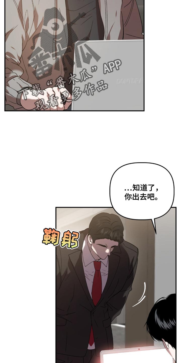 危险运输车辆故意拔掉gps定位漫画,第132话1图