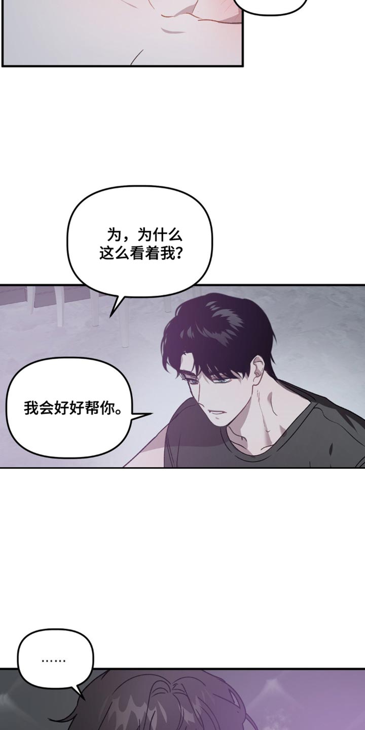 危险运输重大风险隐患清单漫画,第103话1图