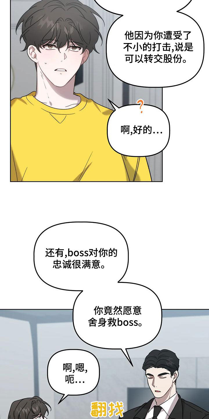 危险运输从业资格证怎么查漫画,第21话1图