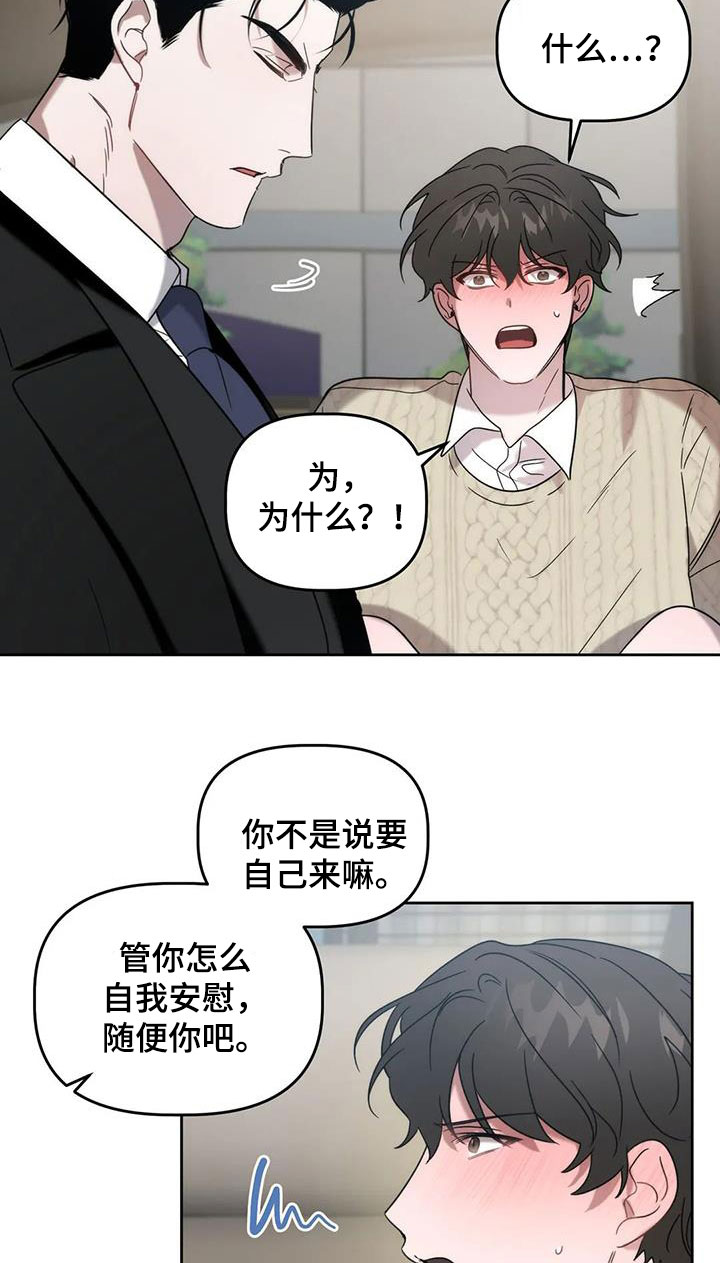 危险运动bgm漫画,第33话2图