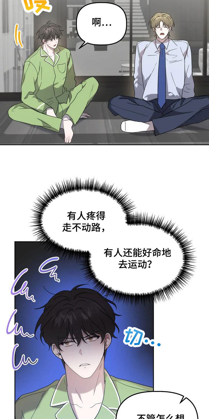 危险运输考试题库漫画,第28话2图