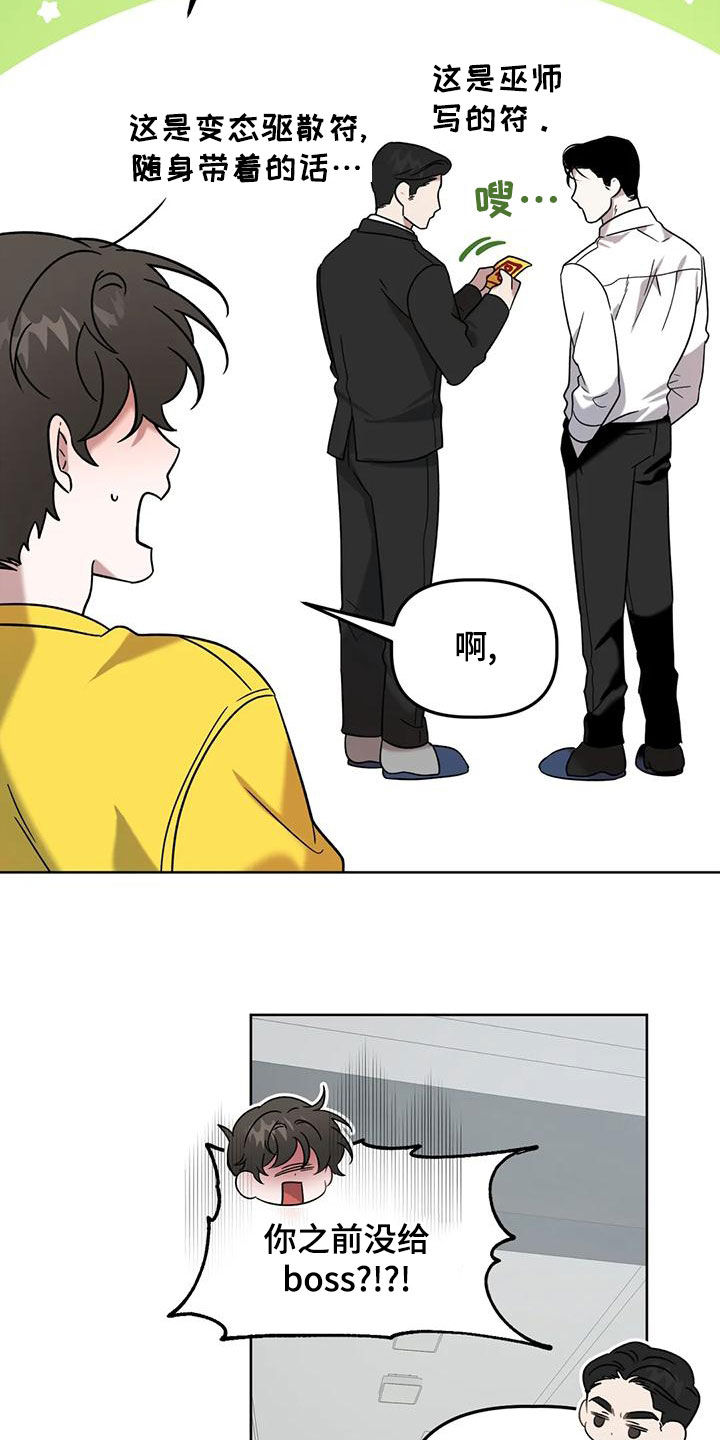 危险运输从业资格证题库漫画,第21话1图