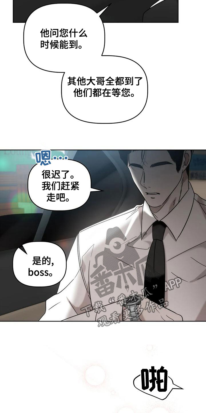 危险运输驾驶员安全风险告知书范本漫画,第15话2图