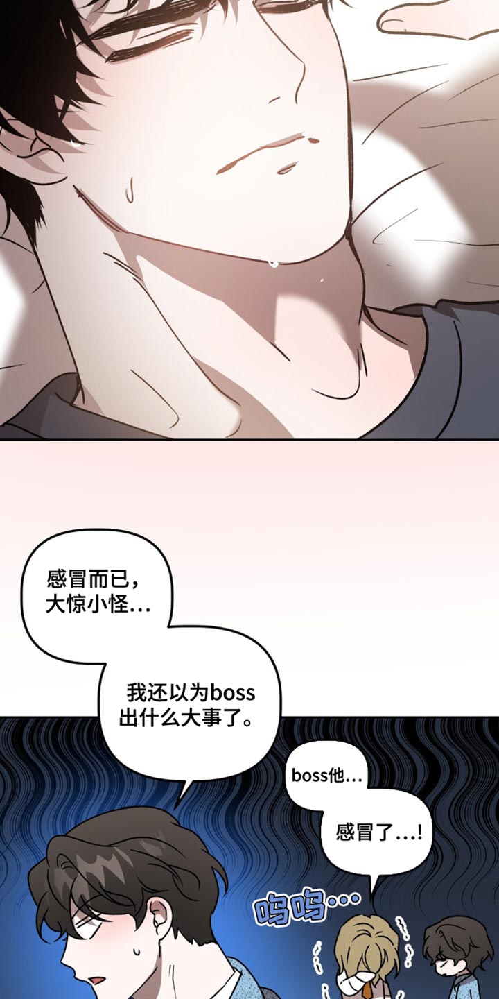 危险运势看脸苟命小说漫画,第96话1图