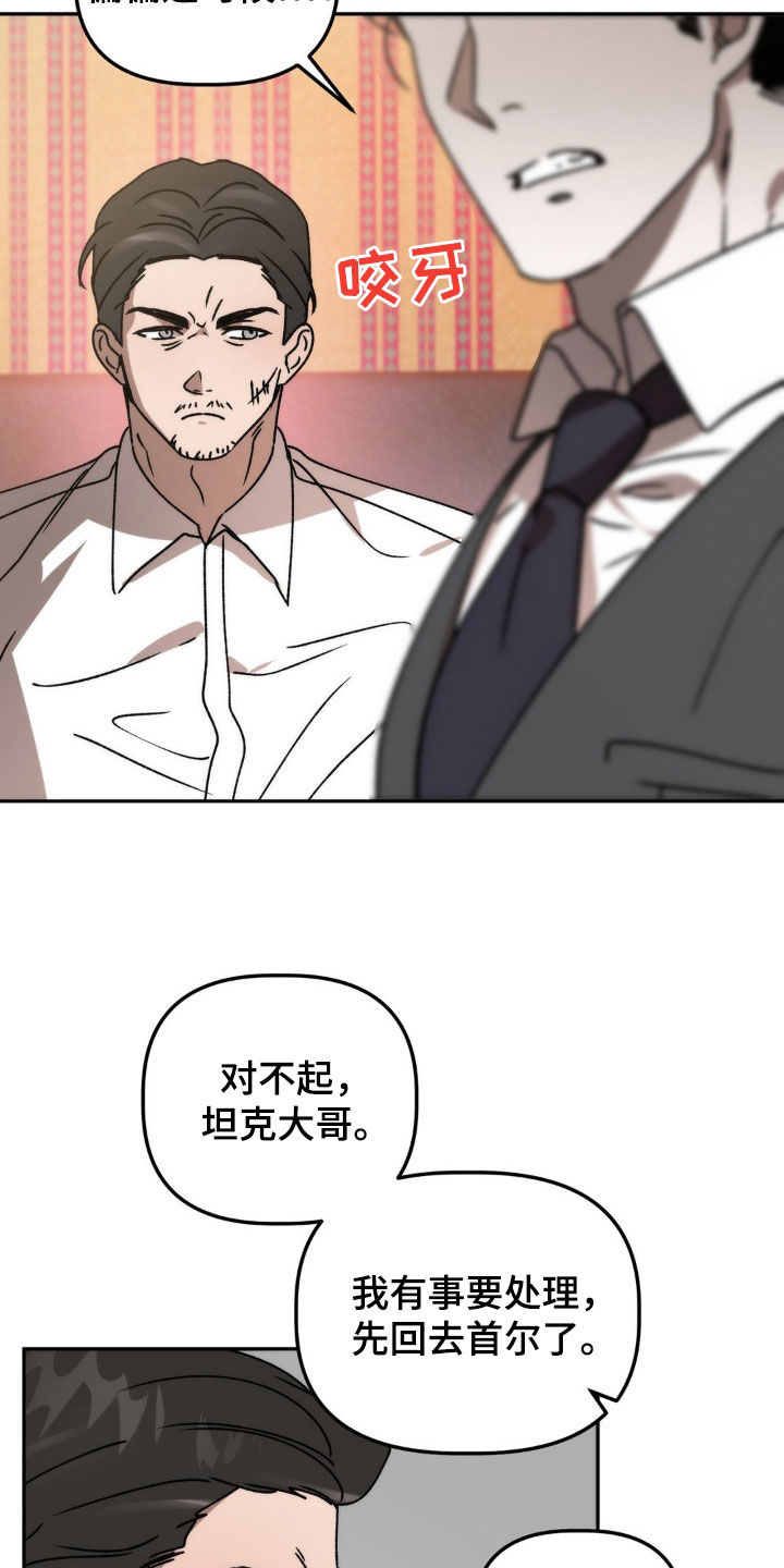 危险运势看脸苟命漫画漫画,第70话1图