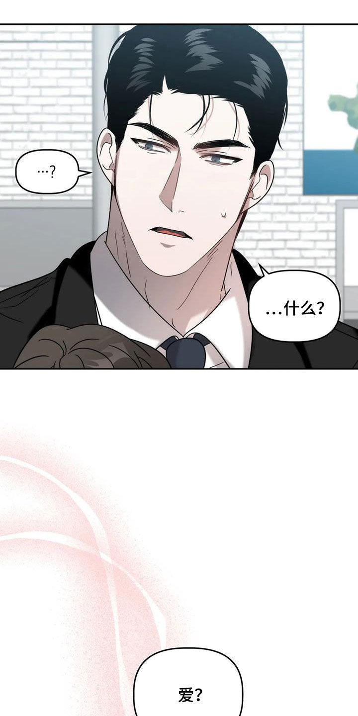 危险运势漫画解说漫画,第44话2图