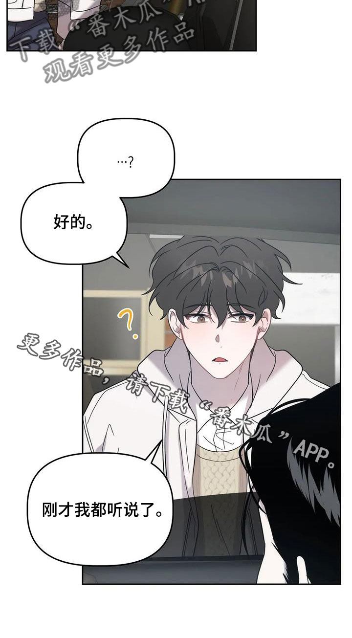 危险运势漫画解说漫画,第32话1图