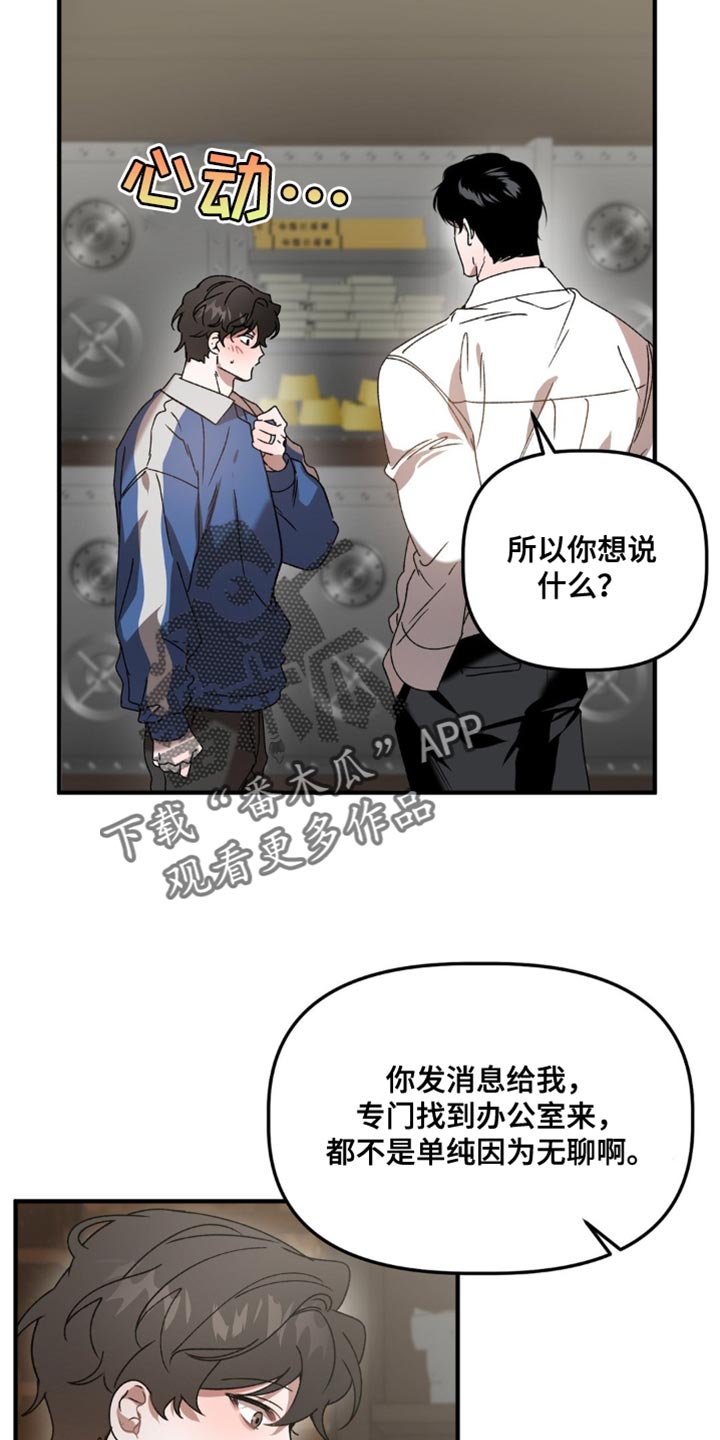 危险运输案例警示漫画,第121话1图