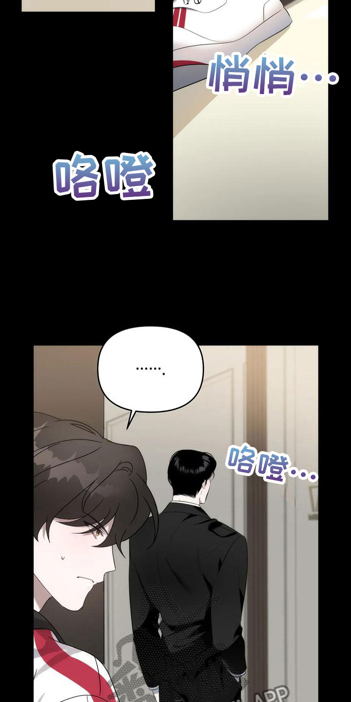 危险运输培训视频漫画,第4话2图