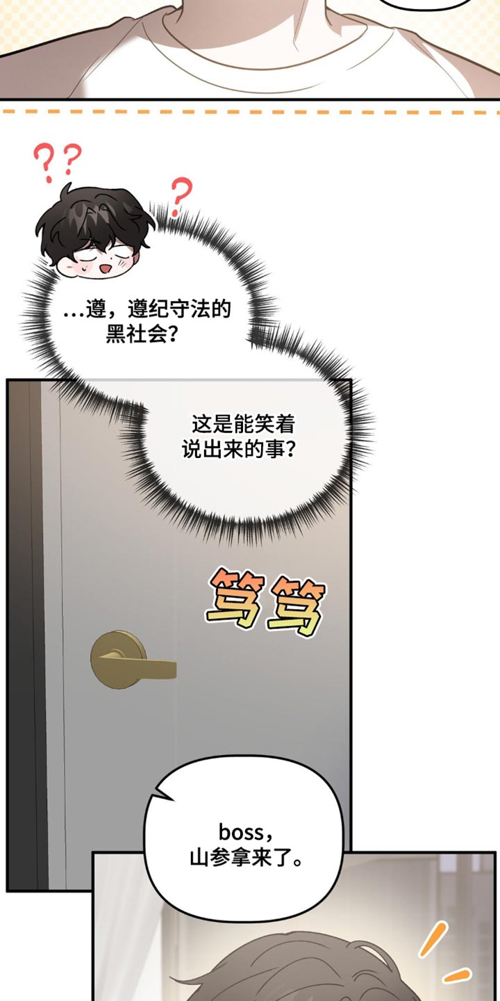 危险运输船卸货工作细节漫画,第101话2图