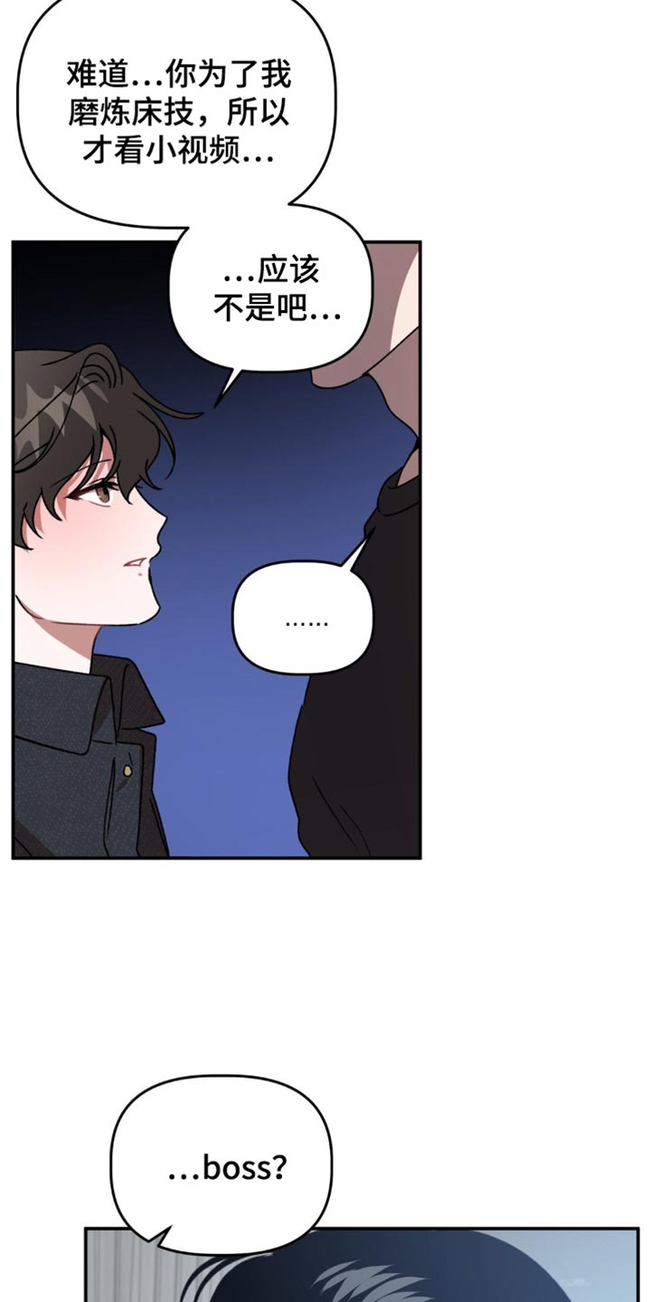 危险运势漫画解说漫画,第135话1图
