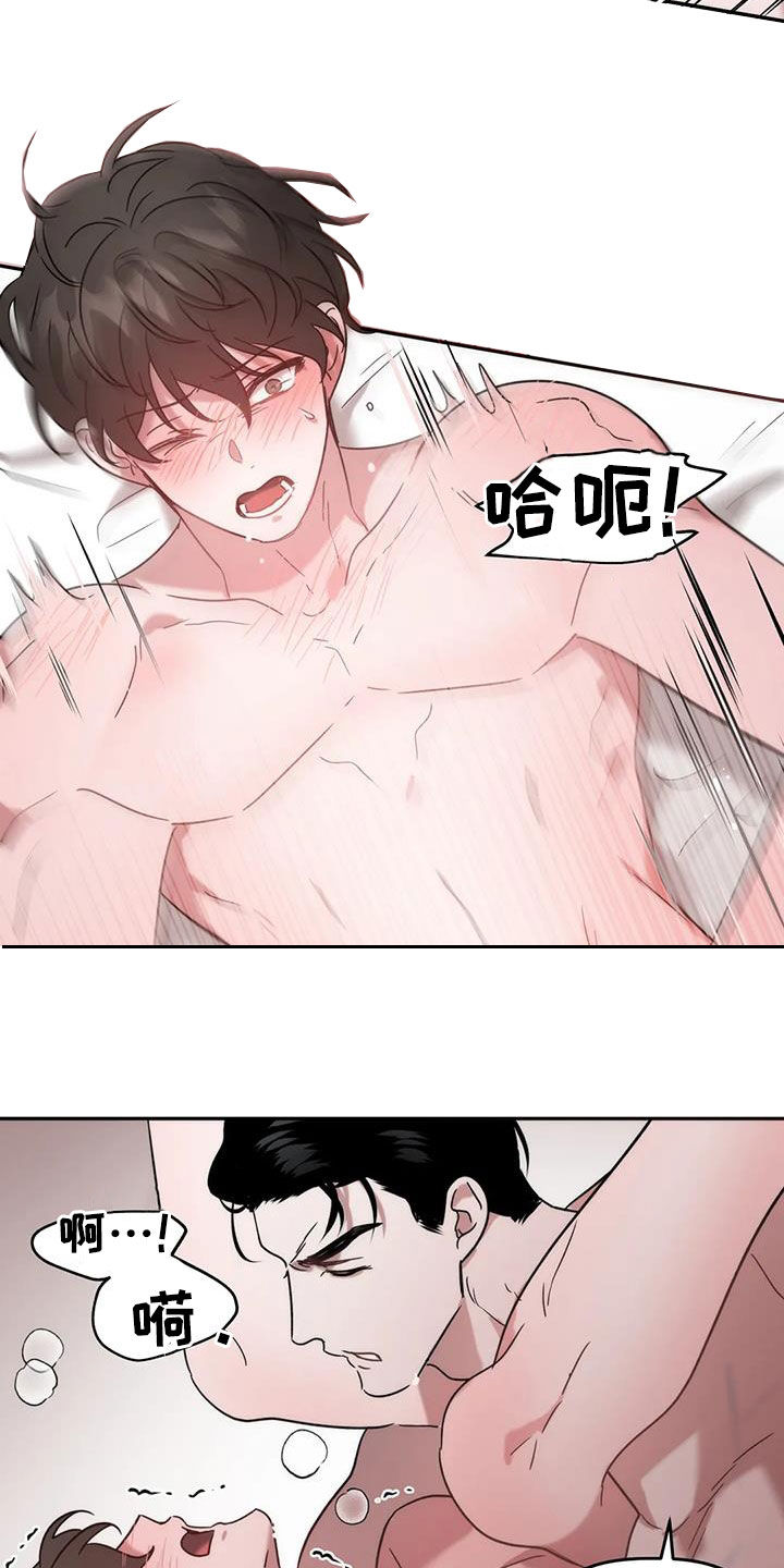 危险运势漫画解说漫画,第48话1图