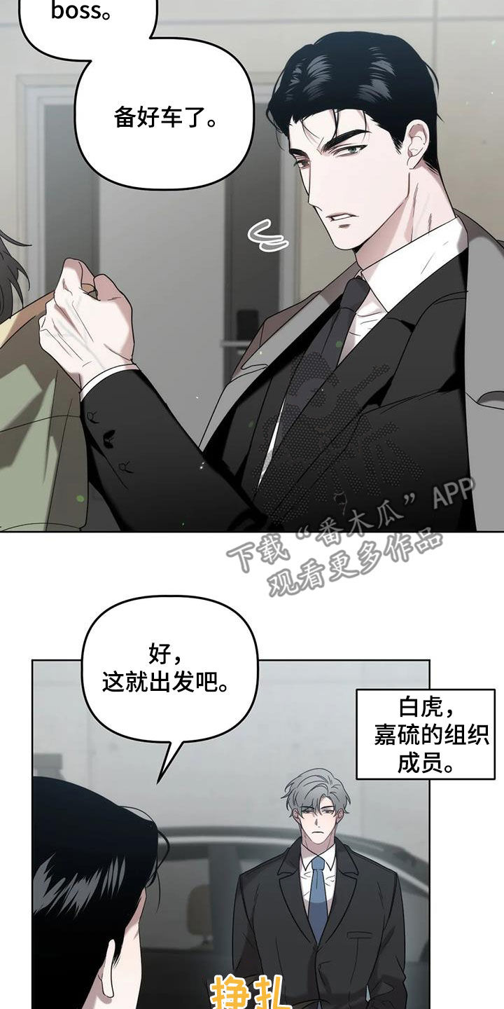 危险运输许可证怎么办理漫画,第30话2图