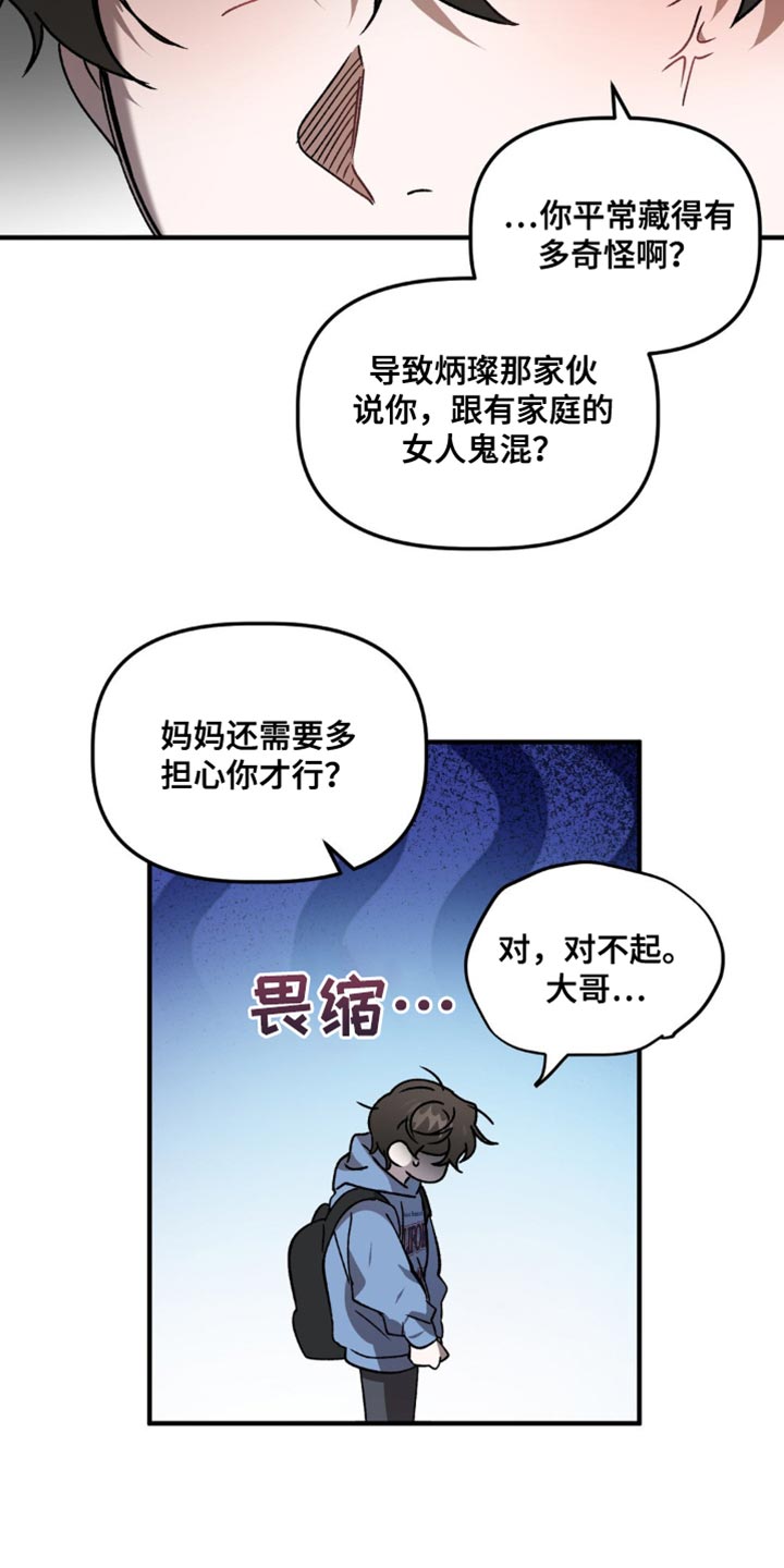 危险运输车辆悬挂标志牌漫画,第124话1图