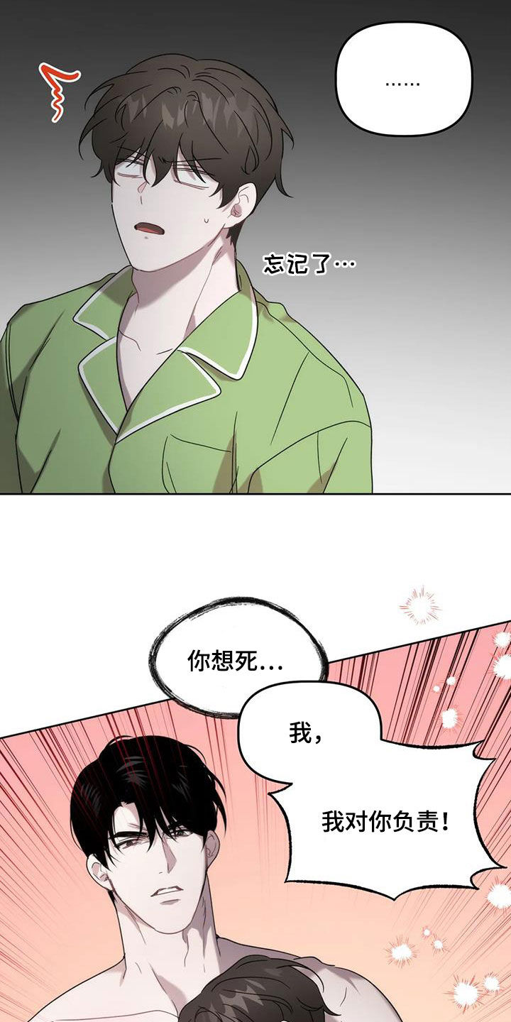 危险运动bgm漫画,第27话2图