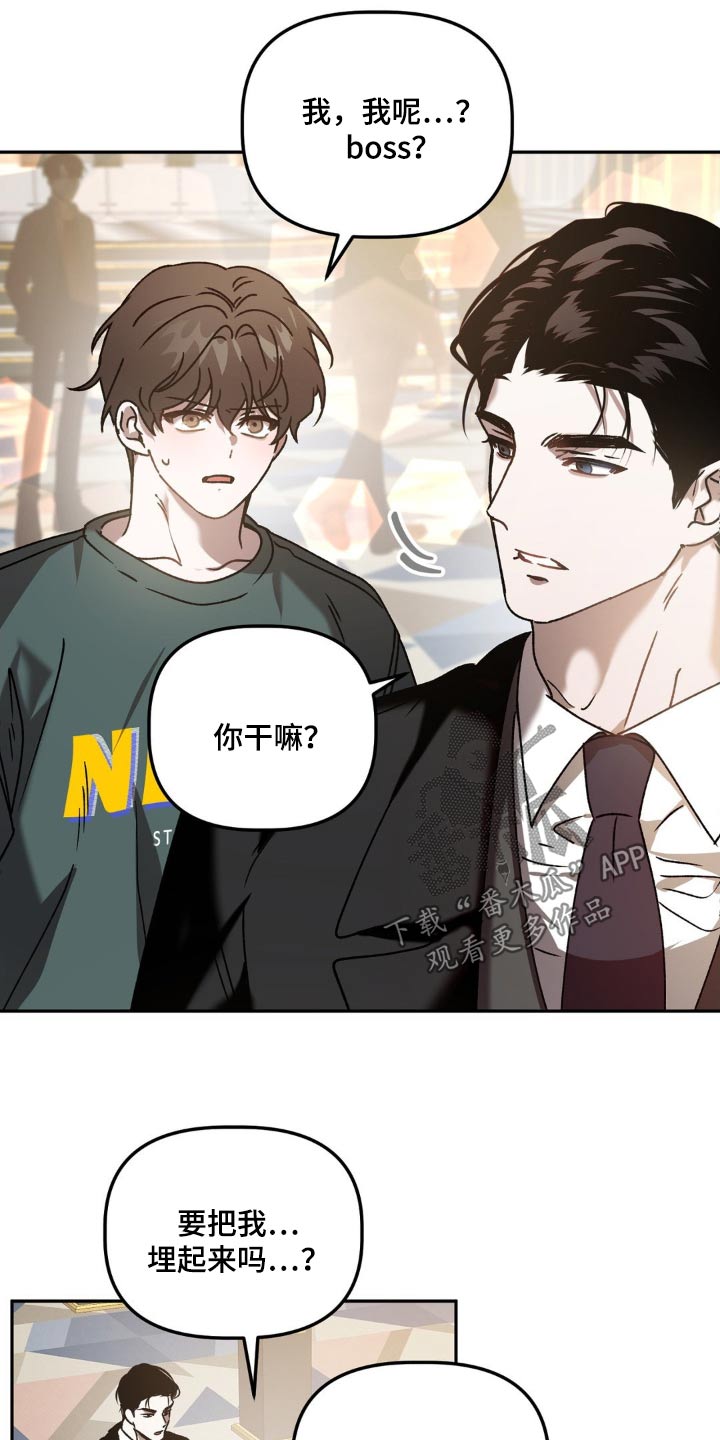 危险运势讲了什么漫画,第73话2图