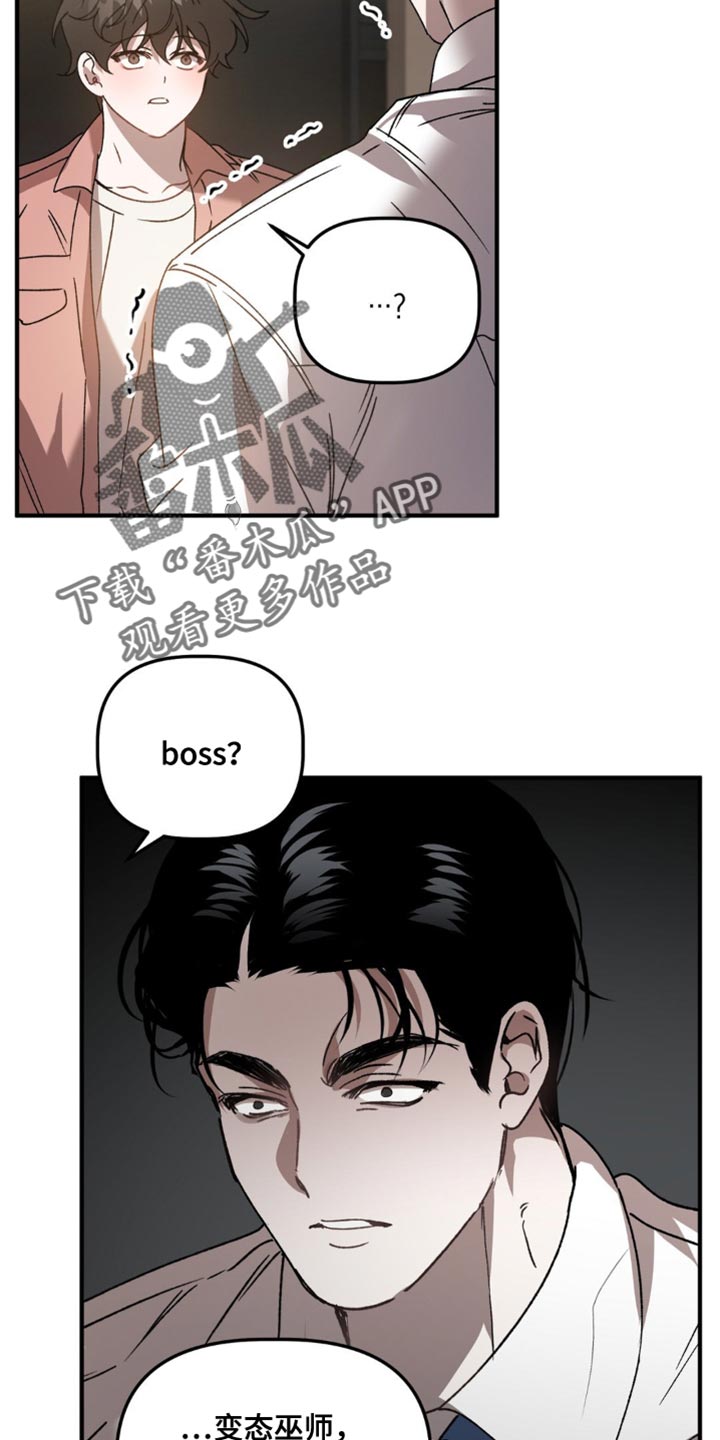 危险运输车辆可以拉哪些漫画,第122话2图