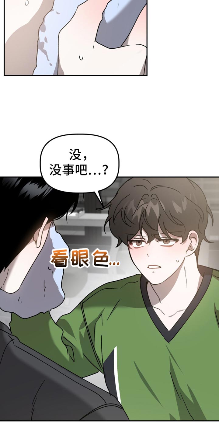 危险运势漫画解说漫画,第97话2图