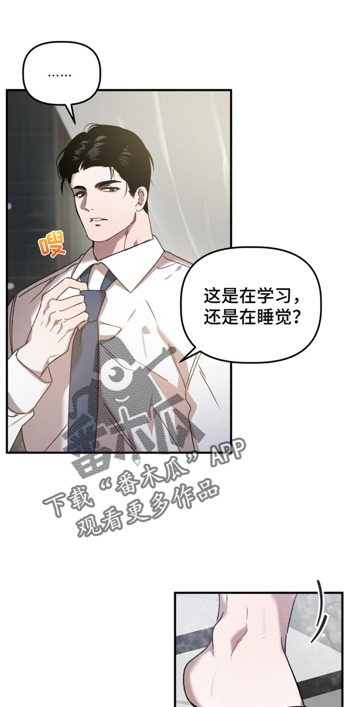 危险运输车超速20%怎么处罚漫画,第126话2图