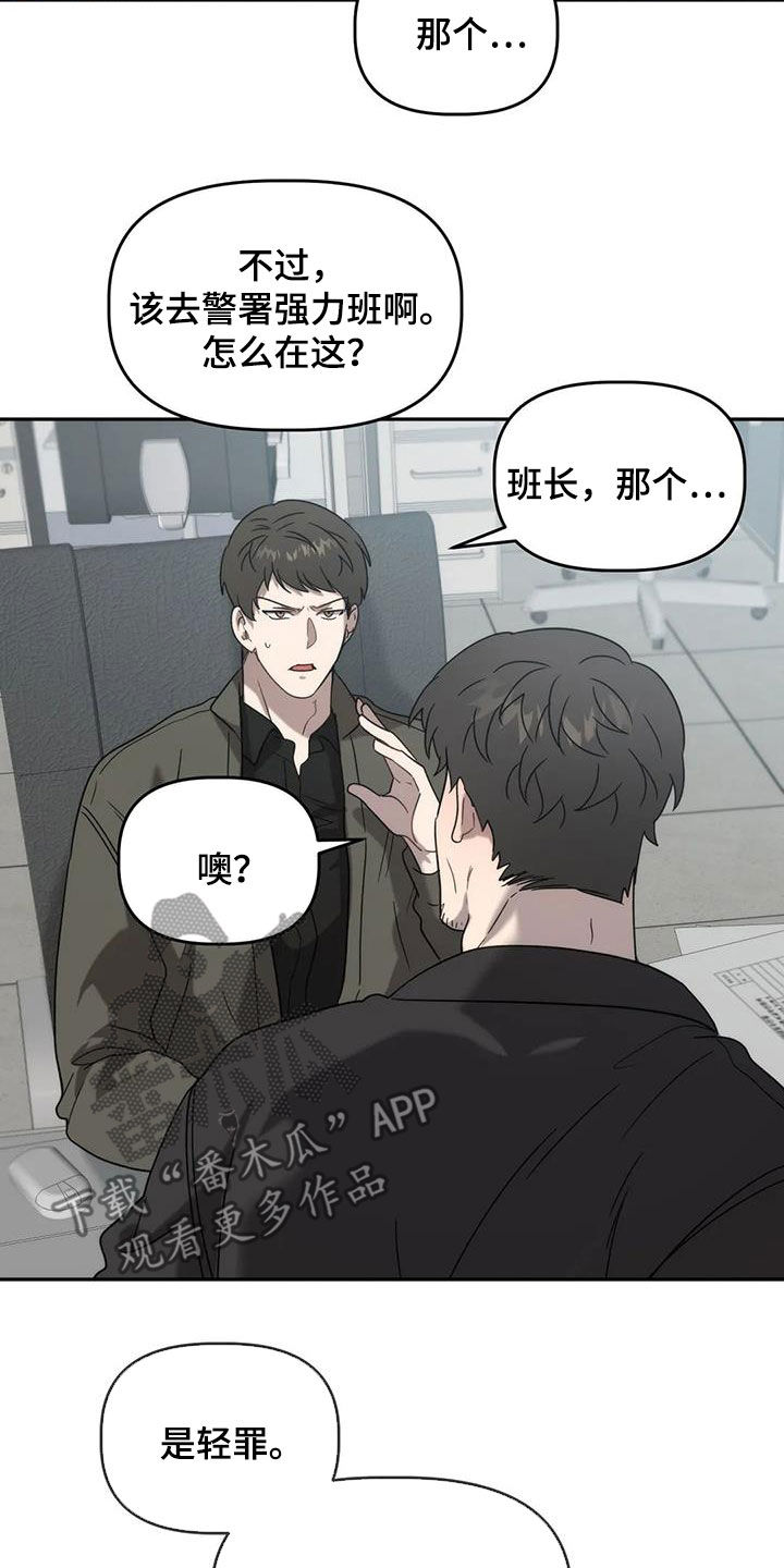 危运助手官方下载漫画,第44话1图