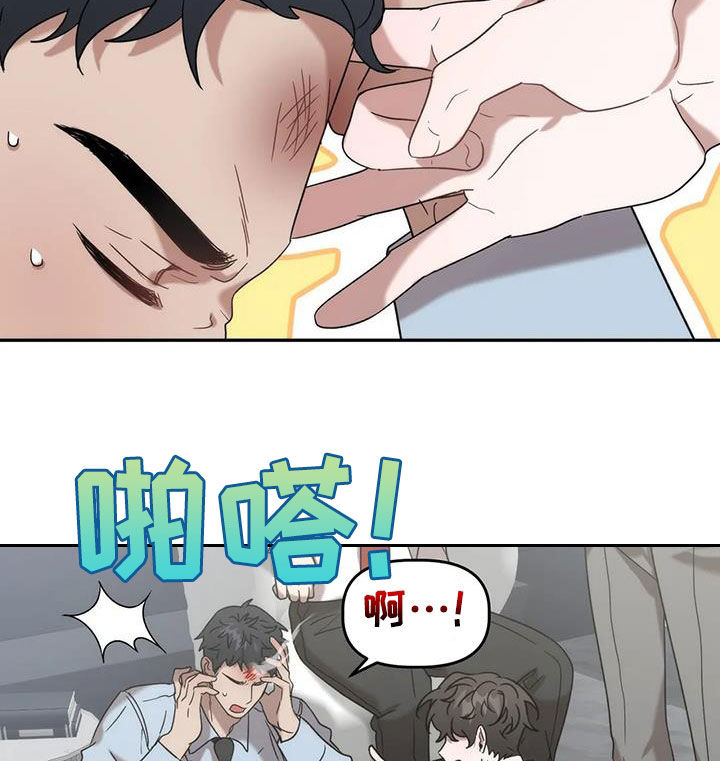 危险运输司机招聘漫画,第38话2图