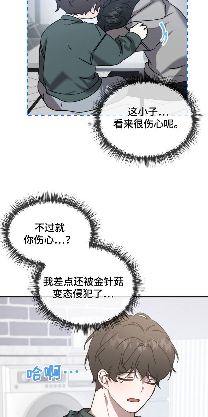 危险运势漫画解说漫画,第69话1图