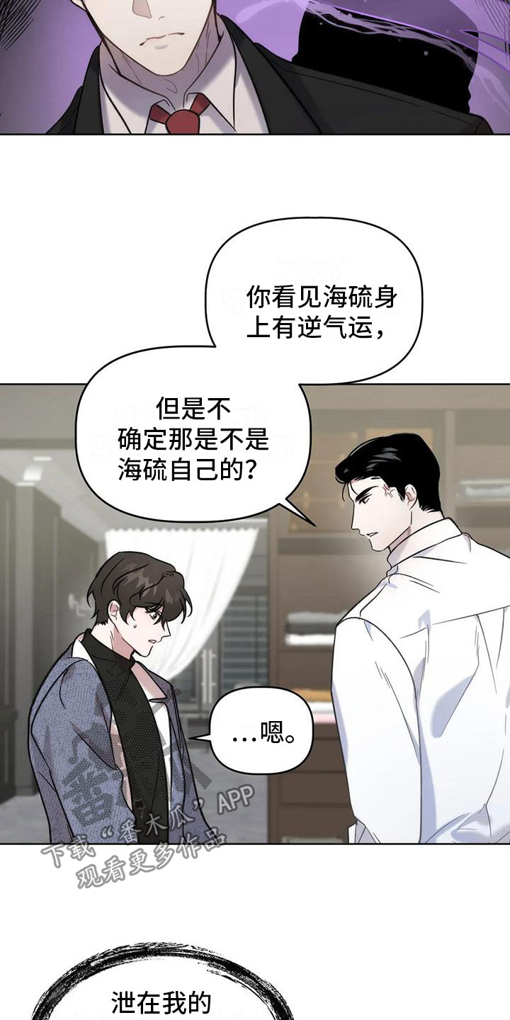 危险运动排名 拳击漫画,第9话1图