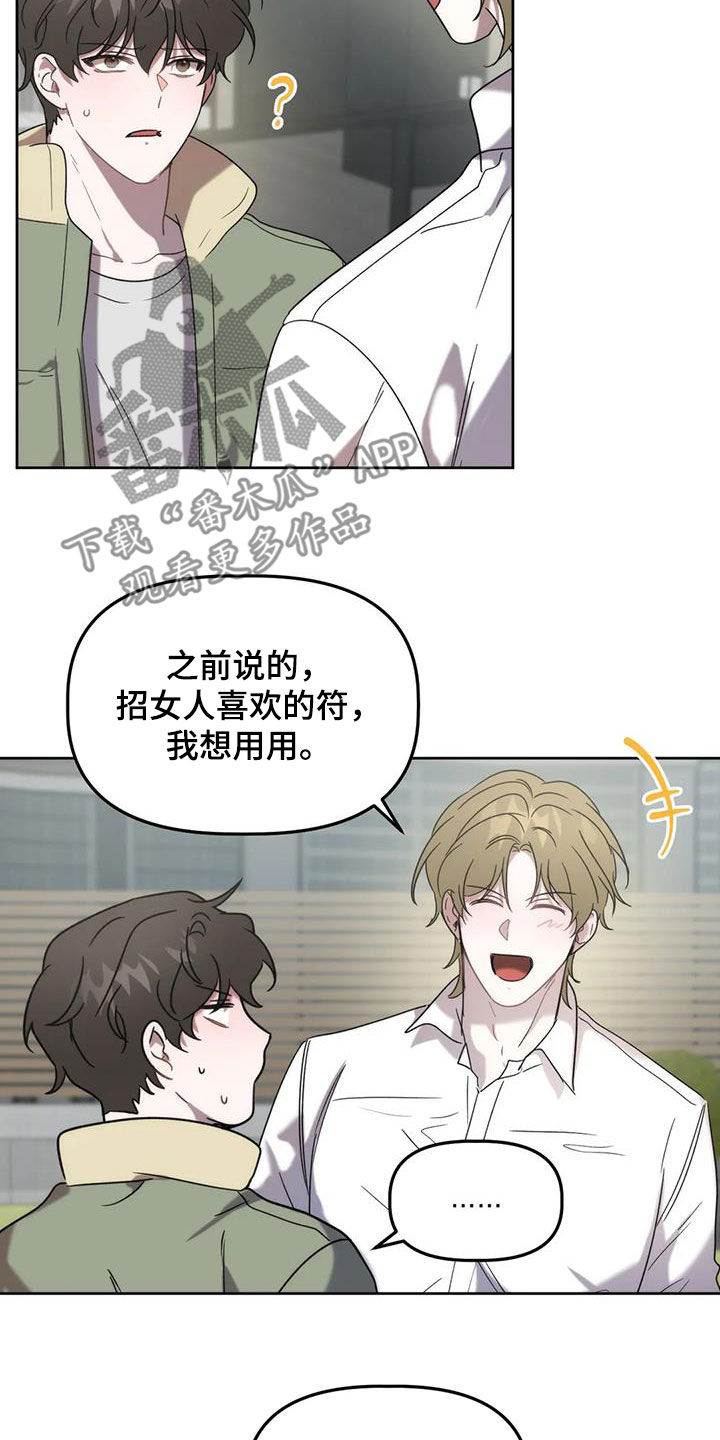 危险运输车辆可以拉哪些漫画,第31话1图