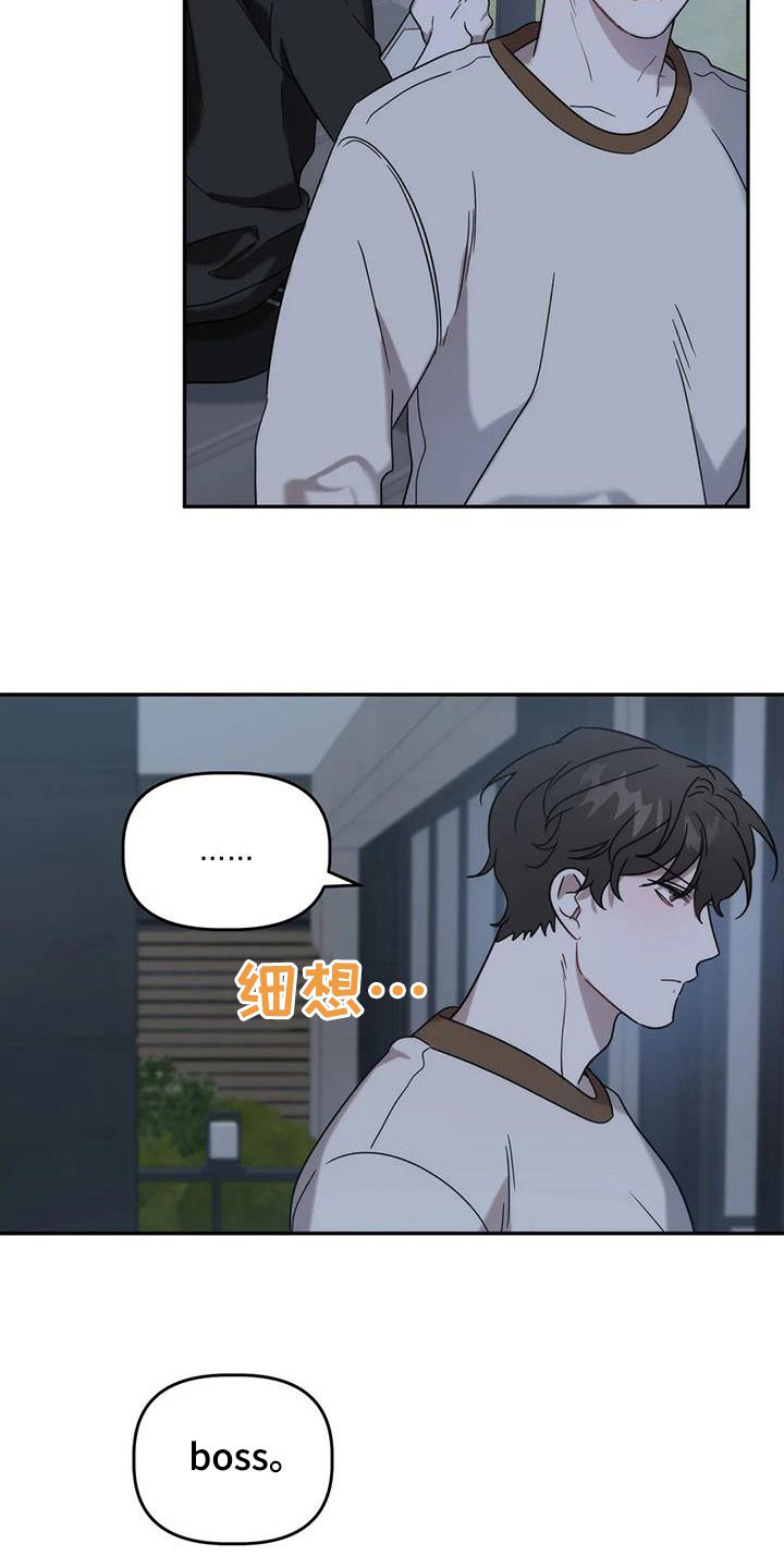 危险运输车的视频漫画,第37话2图