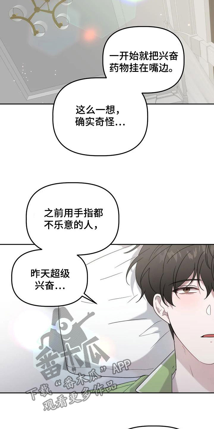 危险运输考试题库漫画,第28话2图