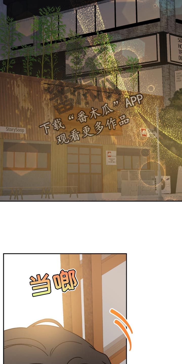 危险运势漫画解说漫画,第94话2图