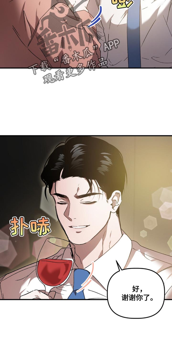 危险运输车的分类漫画,第122话1图