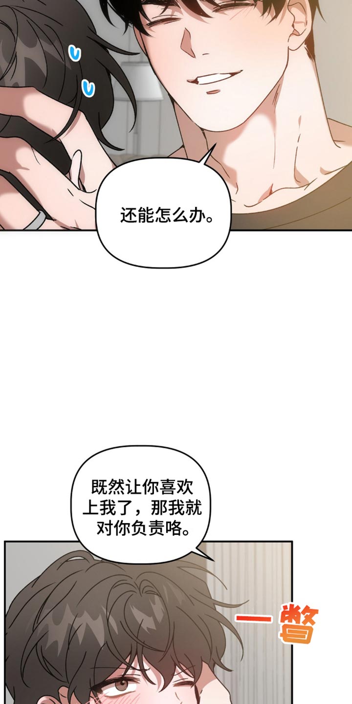 危险运势漫画解说漫画,第135话1图