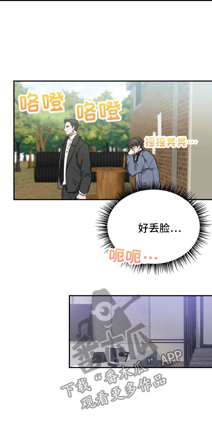 危险运动事故有哪些漫画,第10话2图