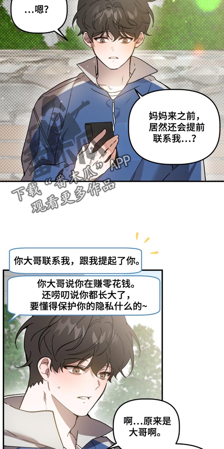 危险运势漫画,第119话2图