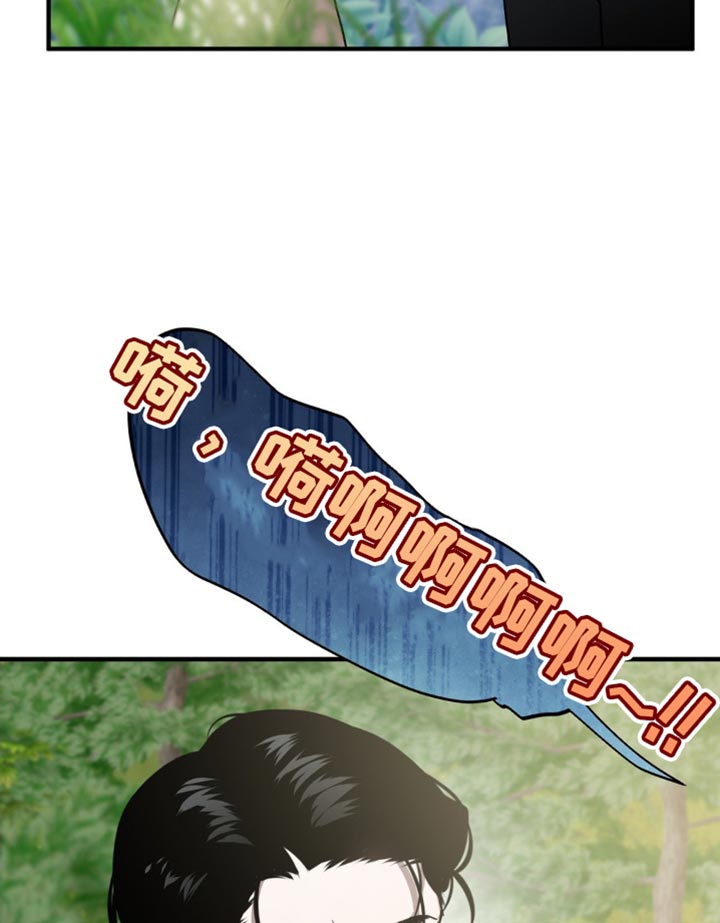 危险运势漫画解说漫画,第104话2图