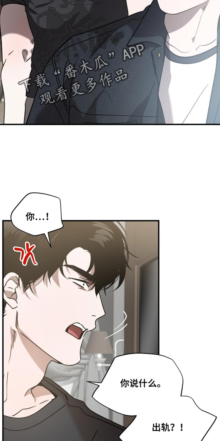 危险运势漫画解说漫画,第133话1图