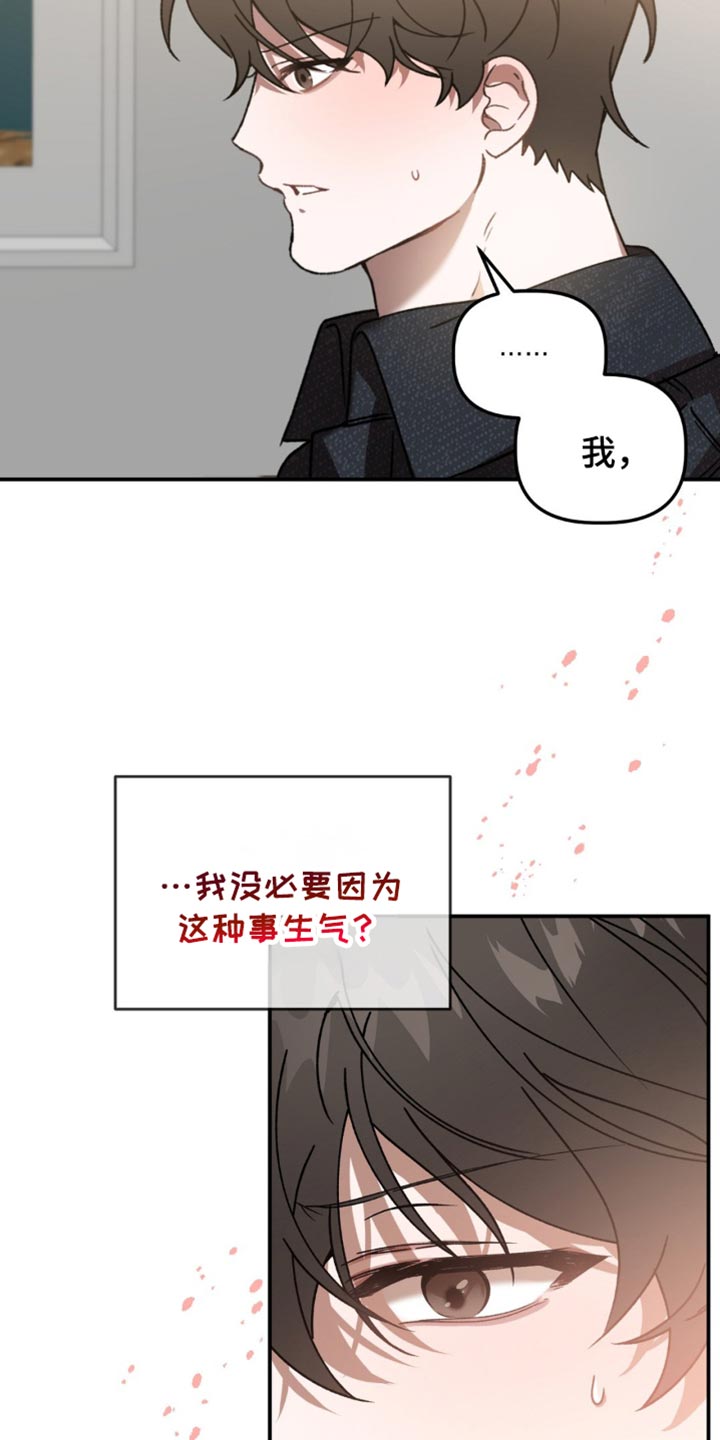 危险运动事故有哪些漫画,第134话1图