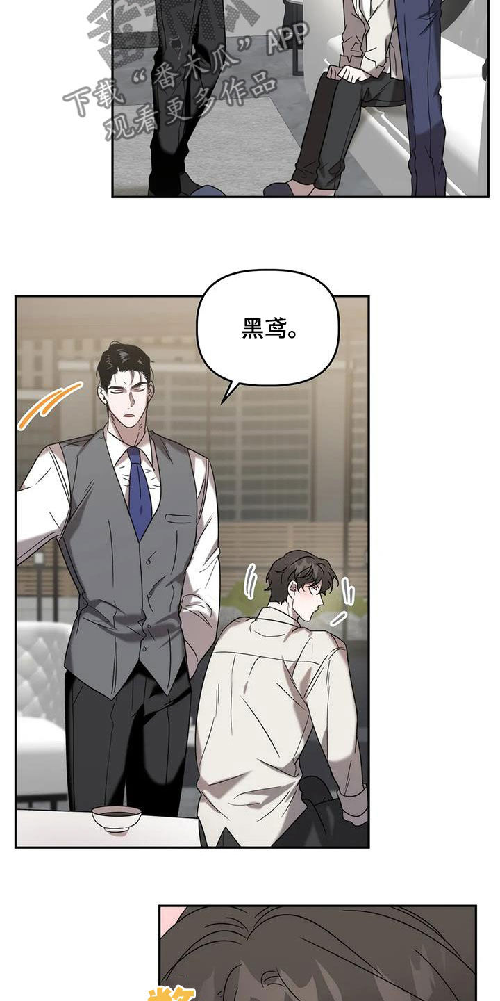 危险运势漫画解说漫画,第40话2图
