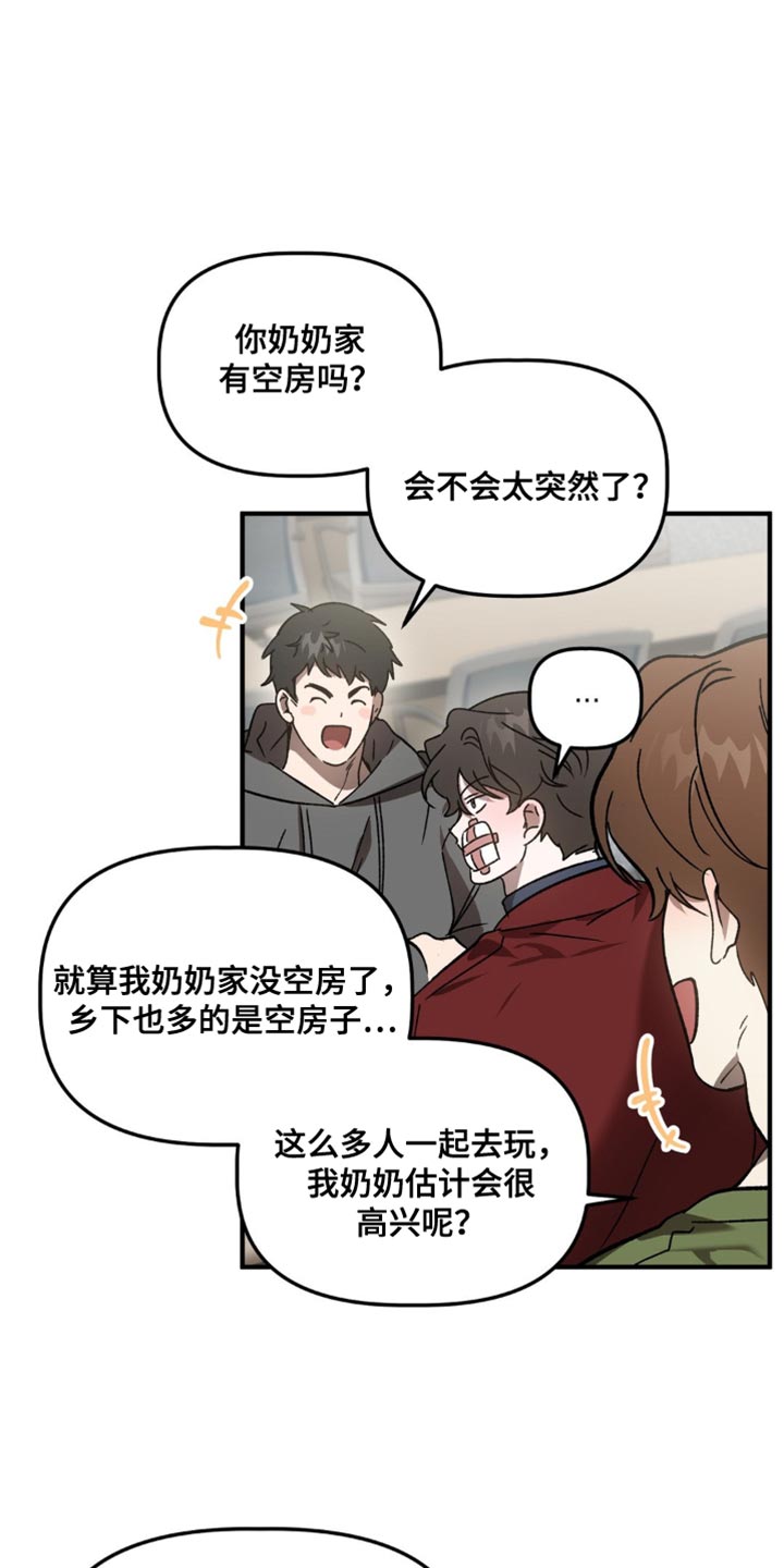 危险运动图片漫画,第111话1图