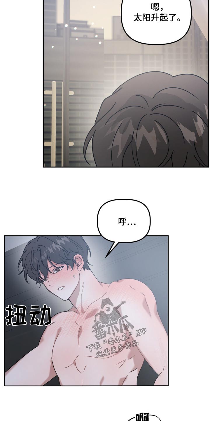 危险运势漫画解说漫画,第84话2图