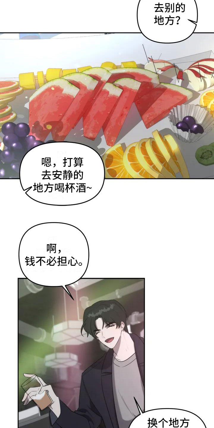 危险运输漫画,第1话2图