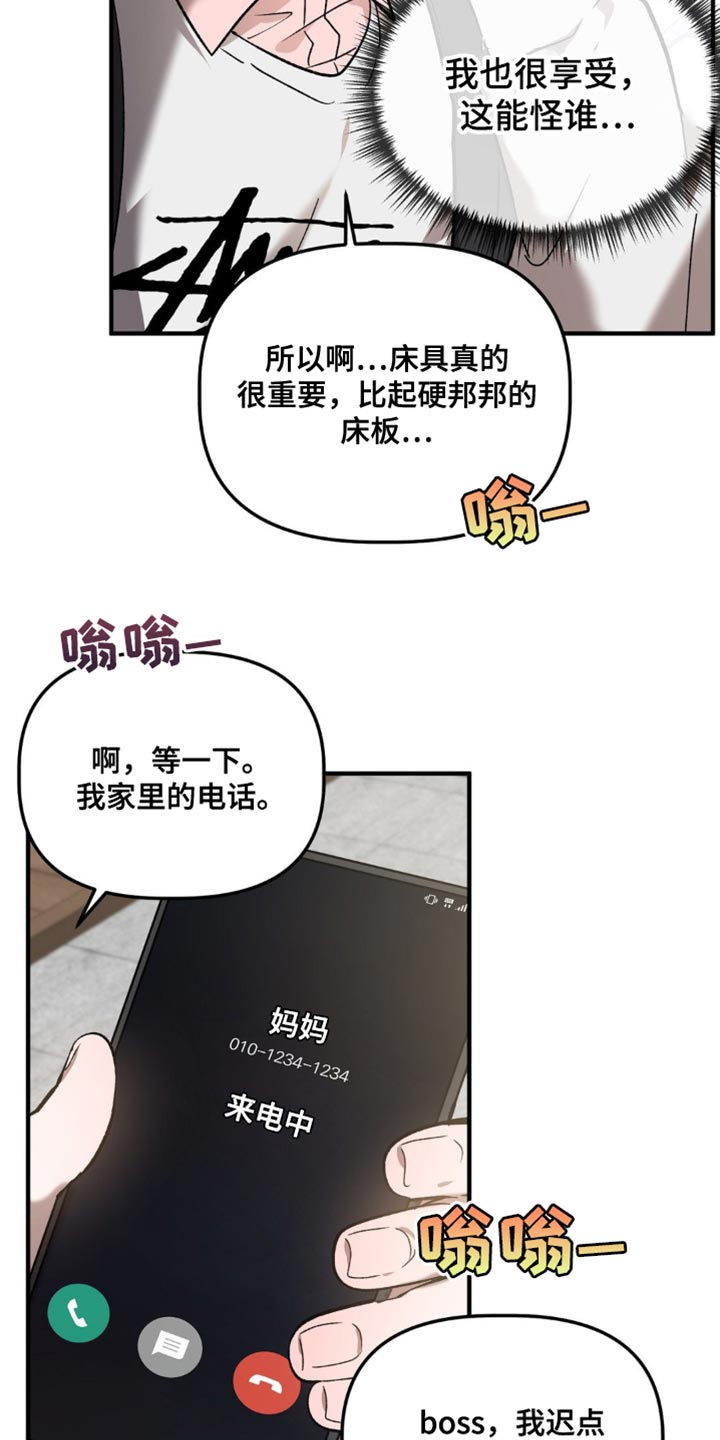 危险运输应急预案漫画,第106话1图