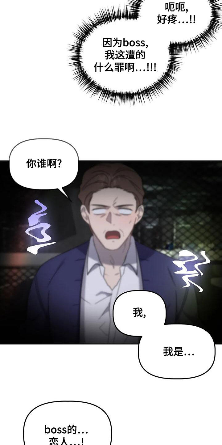 危险运输从业资格证题库漫画,第19话1图
